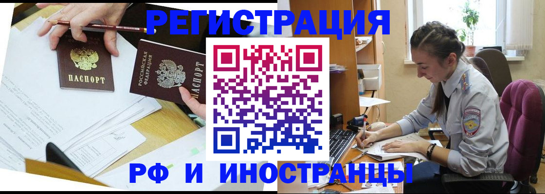 прописка гарантия в Астрахани